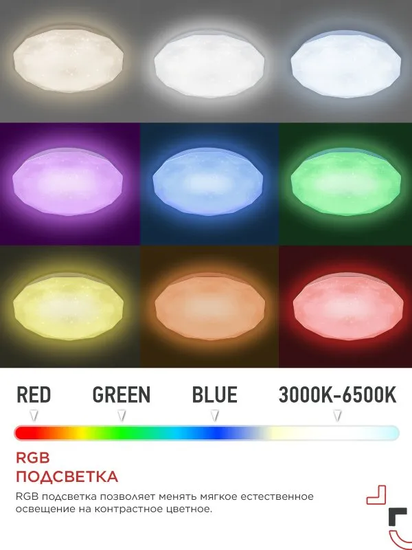 картинка Светильник светодиодный COMFORT DIAMOND-RGB 125Вт 230В 3000-6500K 10000Лм 500x105мм с пультом ДУ IN HOME