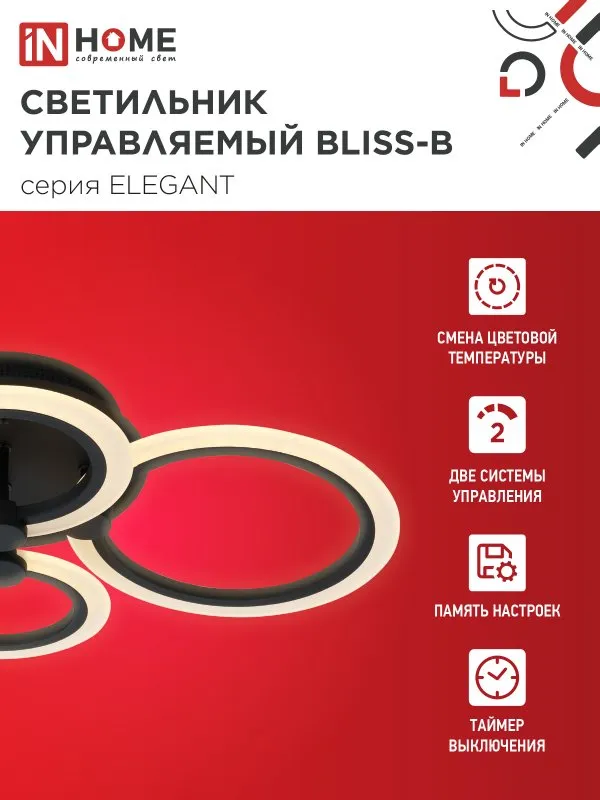картинка Светильник светодиодный ELEGANT BLISS-B 90Вт 230В 3000-6500K 610х400х130мм c пультом ДУ черный IN HOME