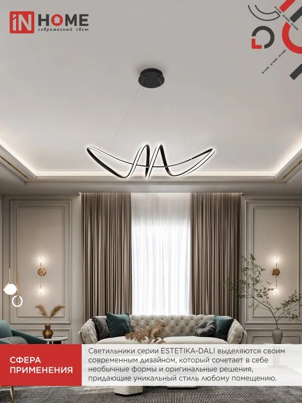 картинка Светильник светодиодный ESTETIKA DALI-SM-90BL 90Вт 230В 3000-6500K 760х210x210мм 1.2м трос ДУ черный IN HOME