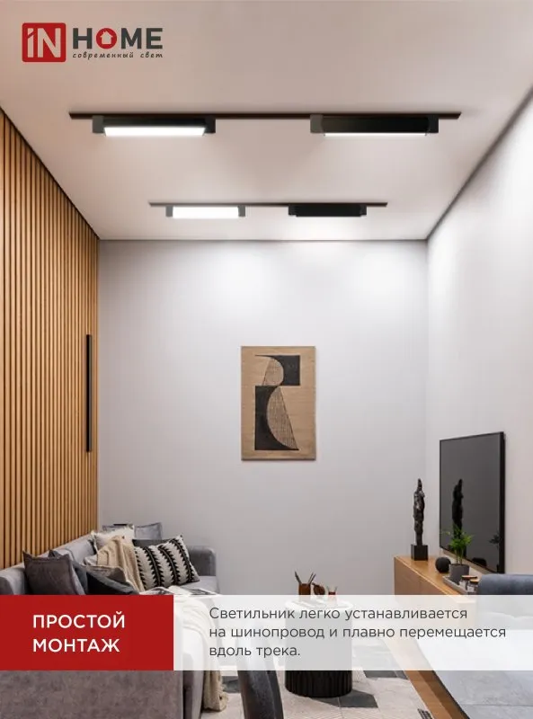 картинка Светильник трековый линейный светодиодный поворотный LTR-01R-TL 3040B 30Вт 4000К 475мм 120 градусов черный серии TOP-LINE IN HOME