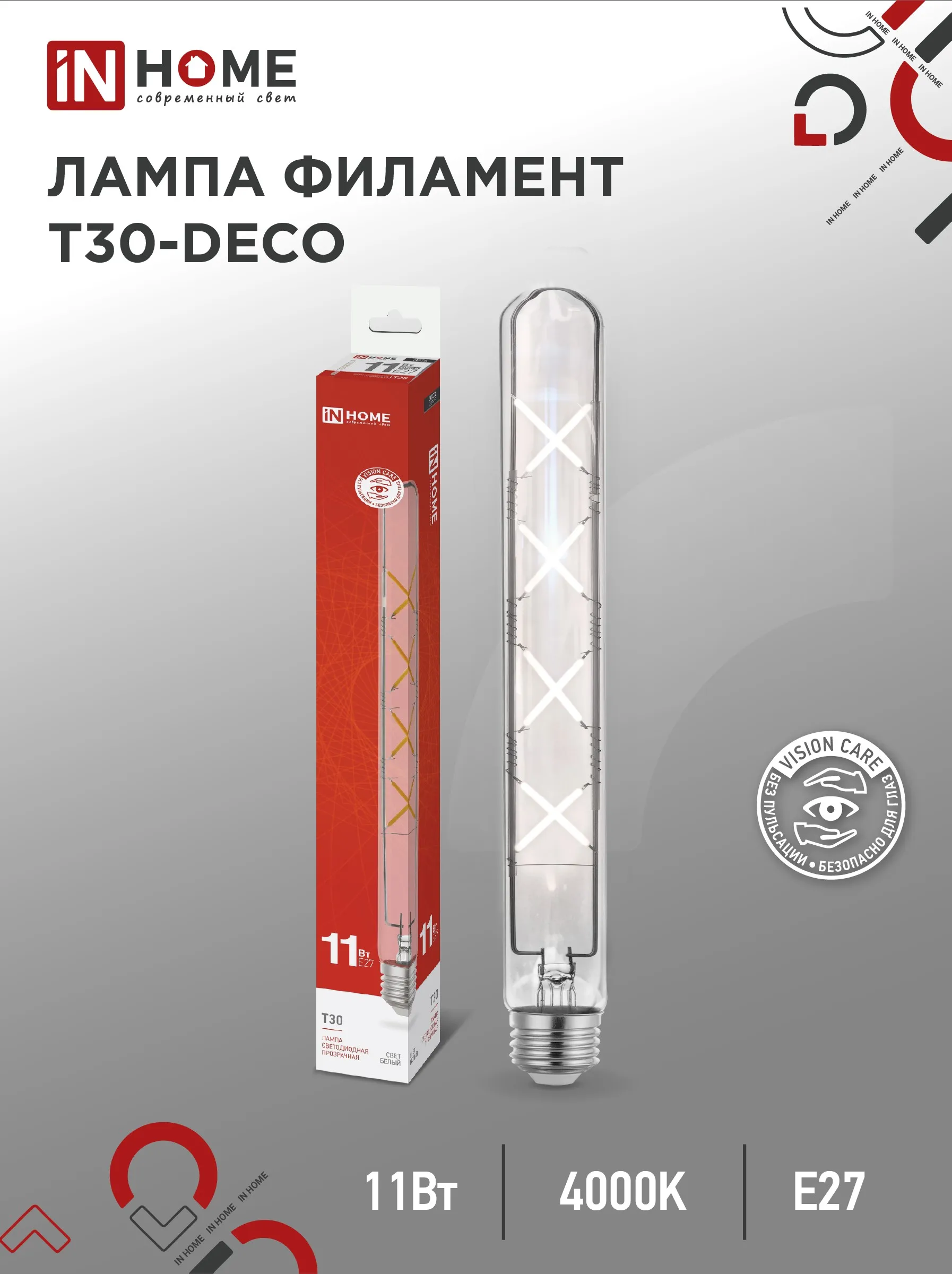 картинка Лампа светодиодная LED-T30-deco 11Вт 230В Е27 4000К 1270Лм 300мм прозрачная IN HOME