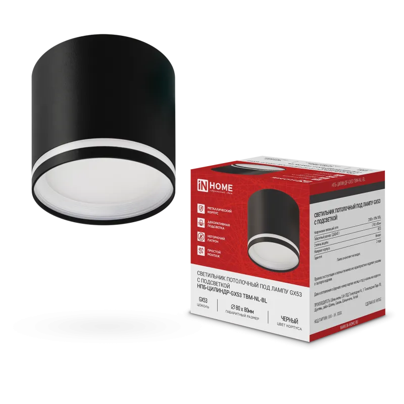 картинка Светильник потолочный НПБ-ЦИЛИНДР-GХ53 TBM-NL-BL с подсветкой 80х80мм черный IN HOME