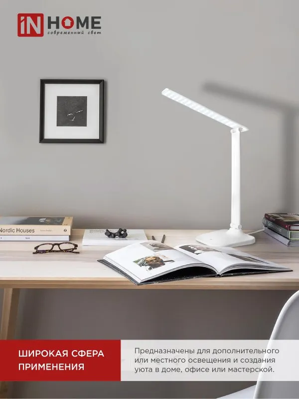 картинка Светильник настольный светодиодный SIMPLE ССО-02Б 10Вт 625Лм сенсор, адаптер БЕЛЫЙ IN HOME