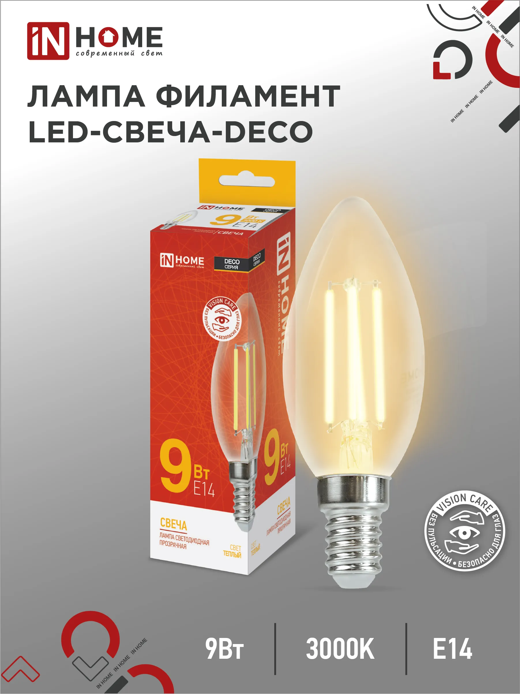 картинка Лампа светодиодная LED-СВЕЧА-deco 9Вт 230В Е14 3000К 1040Лм прозрачная IN HOME