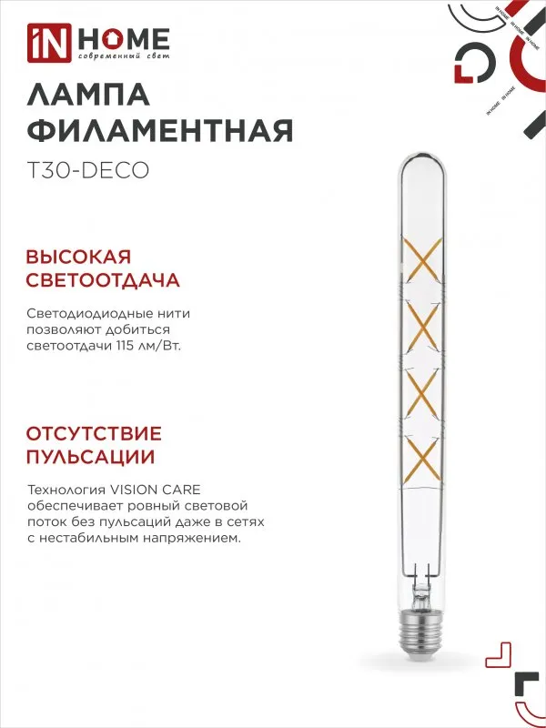 картинка Лампа светодиодная LED-T30-deco 11Вт 230В Е27 4000К 1270Лм 300мм прозрачная IN HOME
