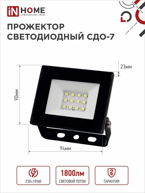 картинка Прожектор светодиодный СДО-7 20Вт 230В 6500К IP65 черный IN HOME