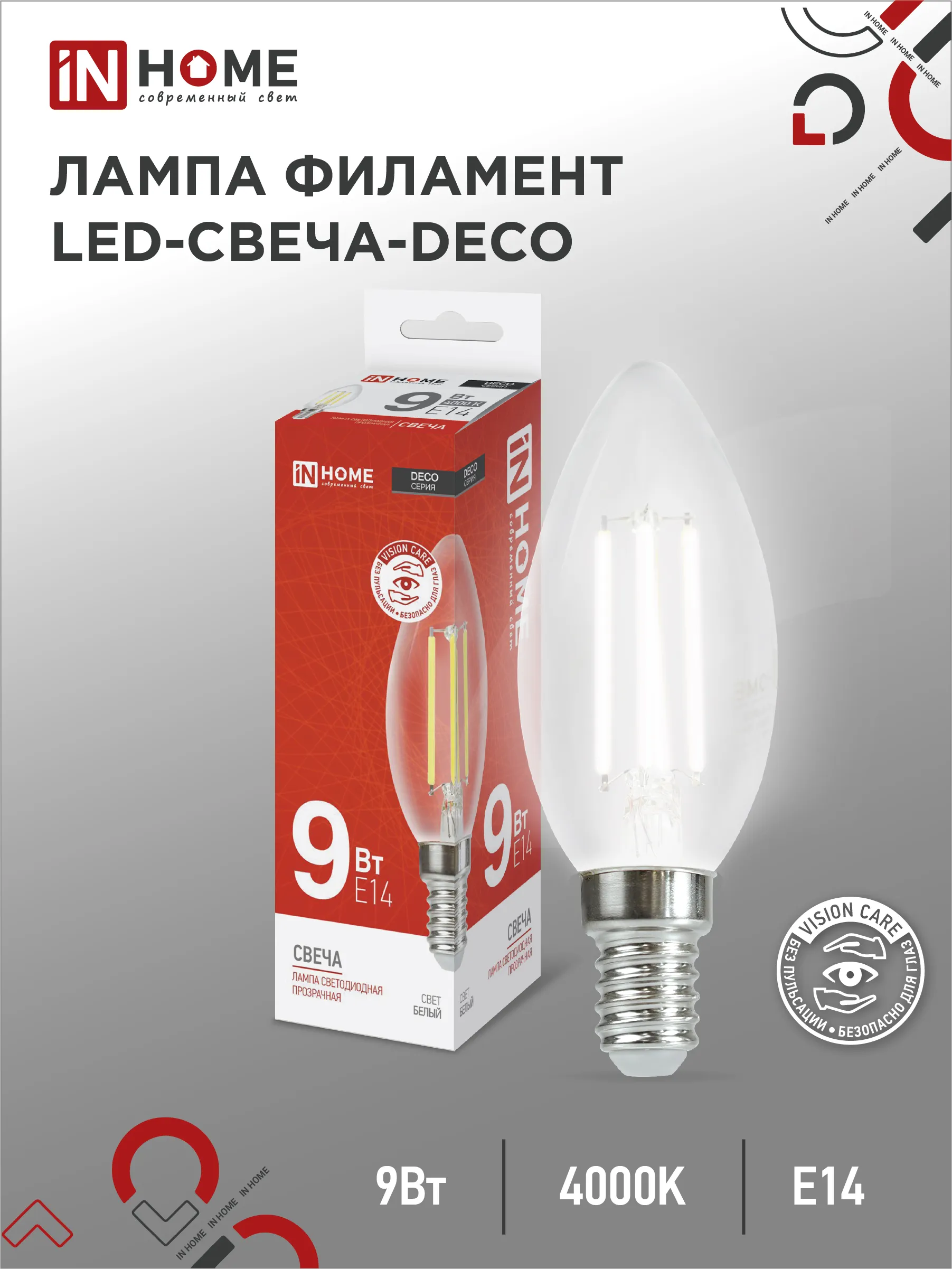картинка Лампа светодиодная LED-СВЕЧА-deco 9Вт 230В Е14 4000К 1040Лм прозрачная IN HOME