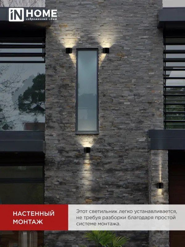 картинка Светильник уличный светодиодный ДБУ DOT-R15B 15Вт 3000К IP54 круглый черный IN HOME