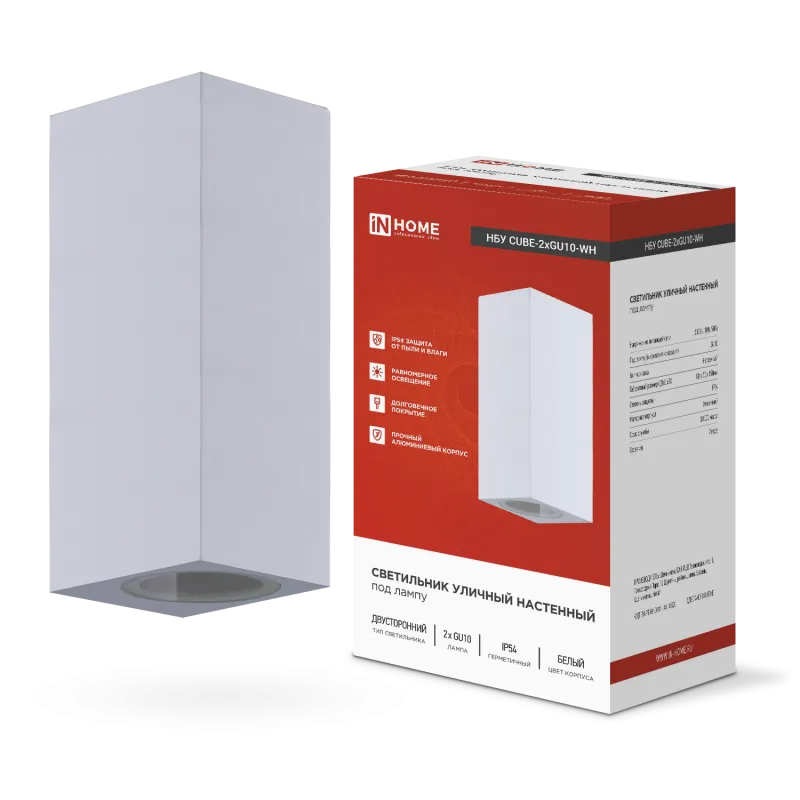 картинка Светильник уличный настенный двусторонний НБУ CUBE-2хGU10-WH алюминиевый белый IP54 IN HOME