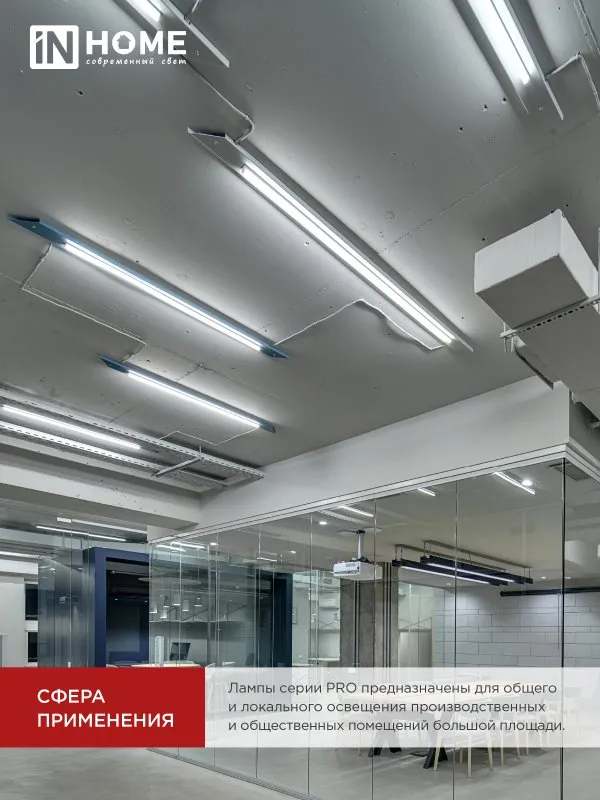 картинка Лампа светодиодная LED-T8-М-PRO 20Вт 230В G13 4000К 2000Лм 1200мм матовая неповоротная IN HOME