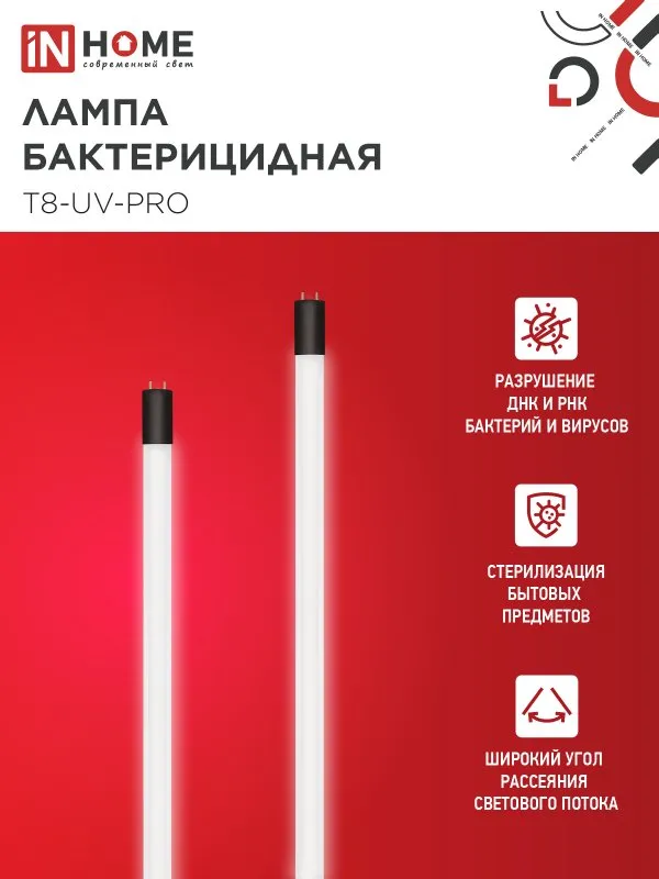 картинка Лампа бактерицидная T8-UV-PRO 40Вт 230В G13 1200мм прозрачная IN HOME