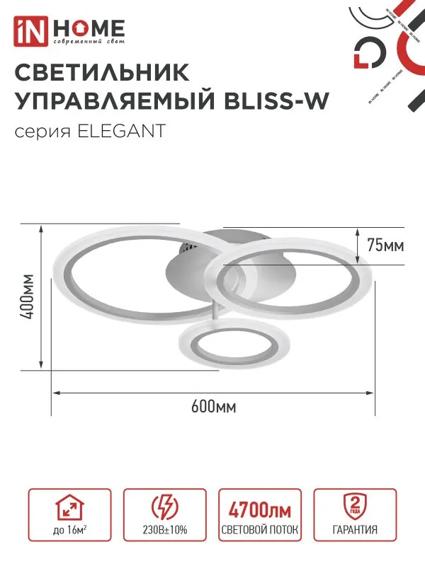 картинка Светильник светодиодный ELEGANT BLISS-W 60Вт 230В 3000-6500K 4700Лм 508х390х120мм c пультом ДУ белый IN HOME