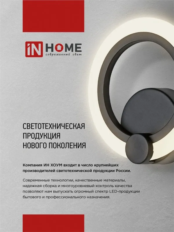 картинка Светильник светодиодный ELEGANT ARIS-W-BG 90Вт 230В 3000-6500K 7000Лм 557х557х115мм пульт ДУ белый IN HOME