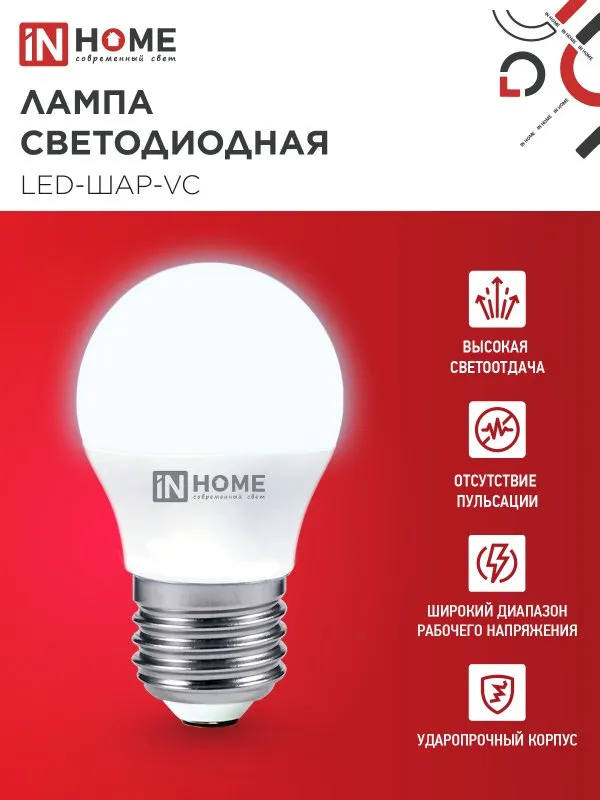 картинка Лампа светодиодная LED-ШАР-VC 4PACK 11Вт 230В Е27 6500К 1050Лм (4шт./упак) IN HOME