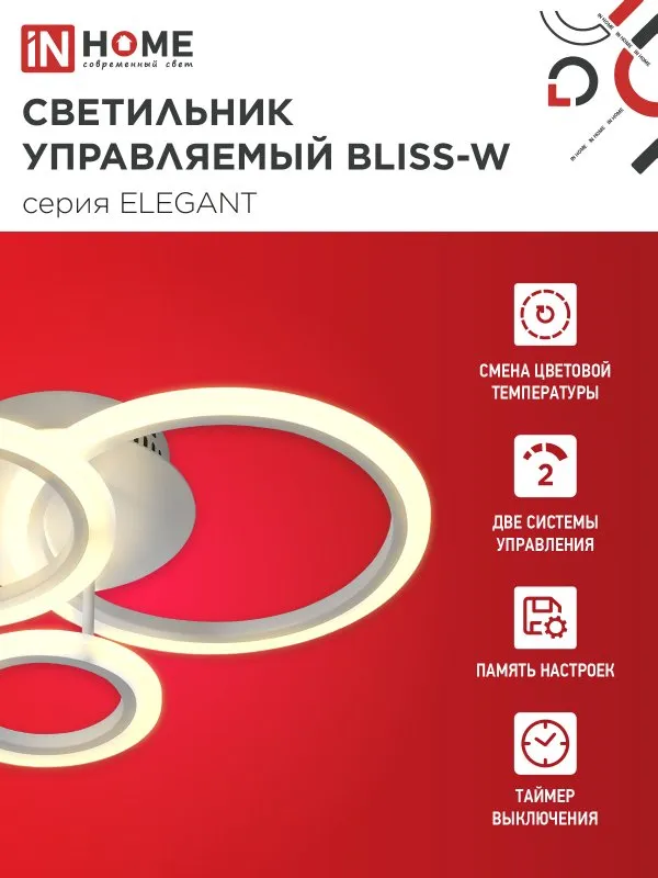 картинка Светильник светодиодный ELEGANT BLISS-W 60Вт 230В 3000-6500K 4700Лм 508х390х120мм c пультом ДУ белый IN HOME