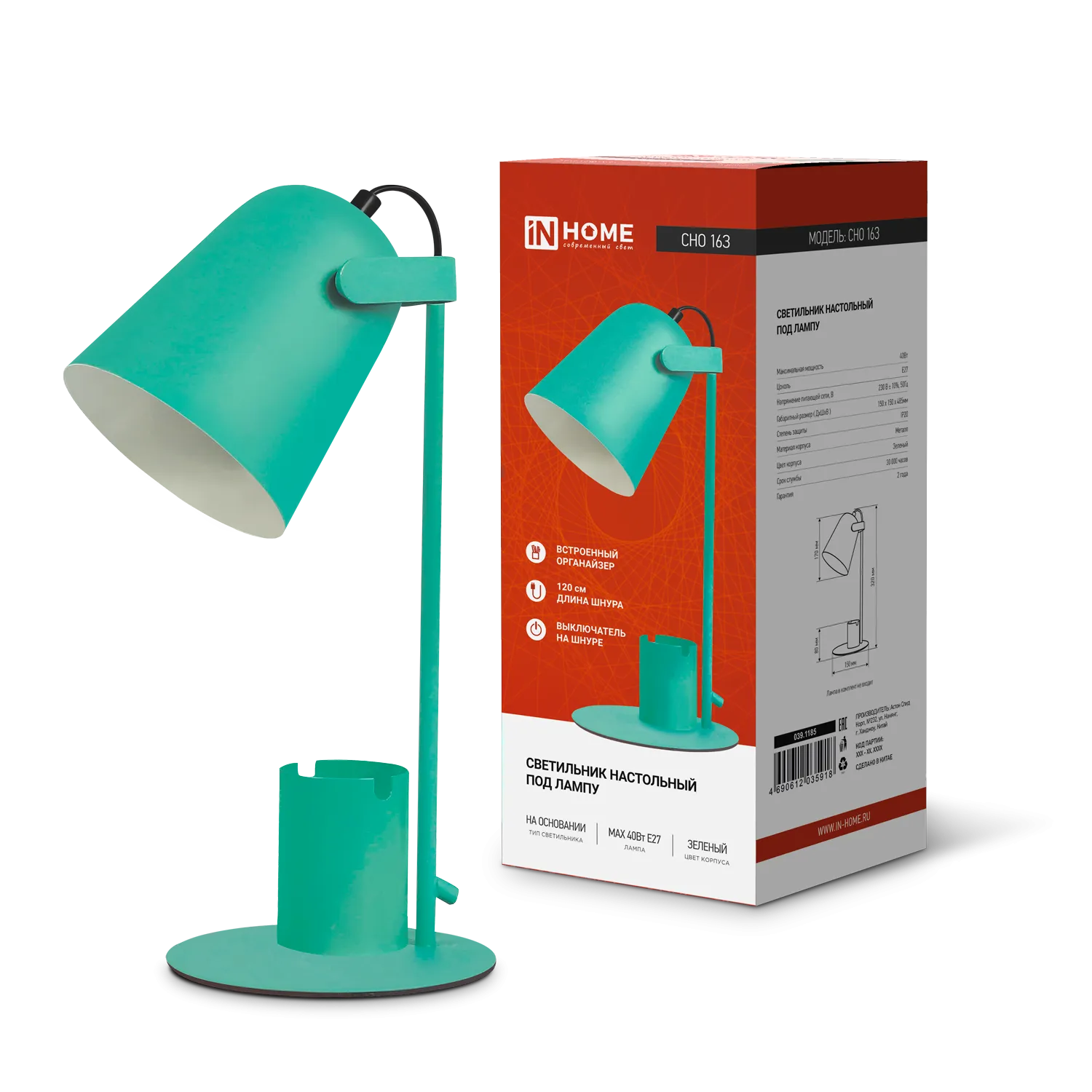 картинка Светильник настольный под лампу на основании СНО 16З 40Вт E27 230В с органайзером ЗЕЛЕНЫЙ IN HOME