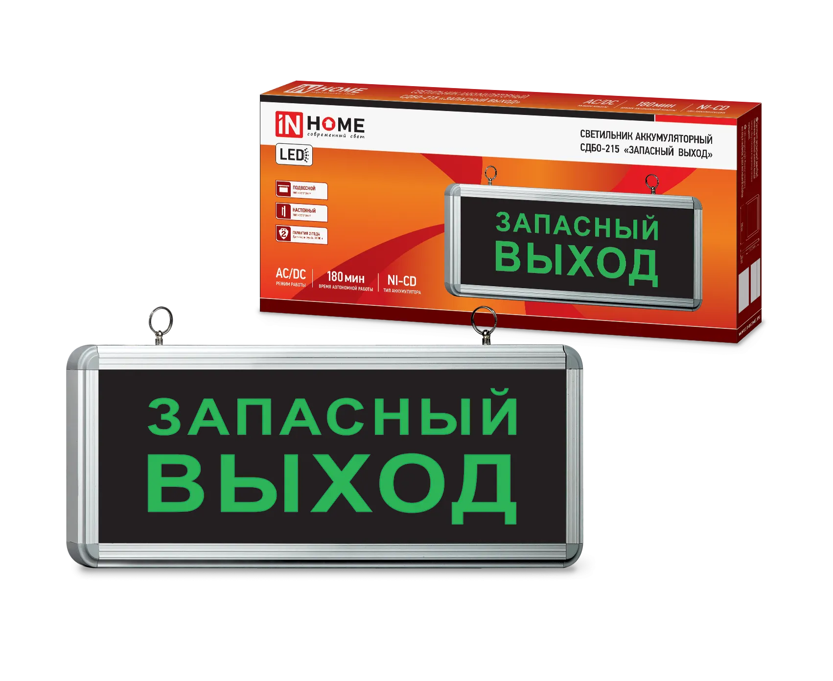 картинка Светильник светодиодный аварийный СДБО-215 "ЗАПАСНЫЙ ВЫХОД" 3 часа NI-CD AC/DC IN HOME
