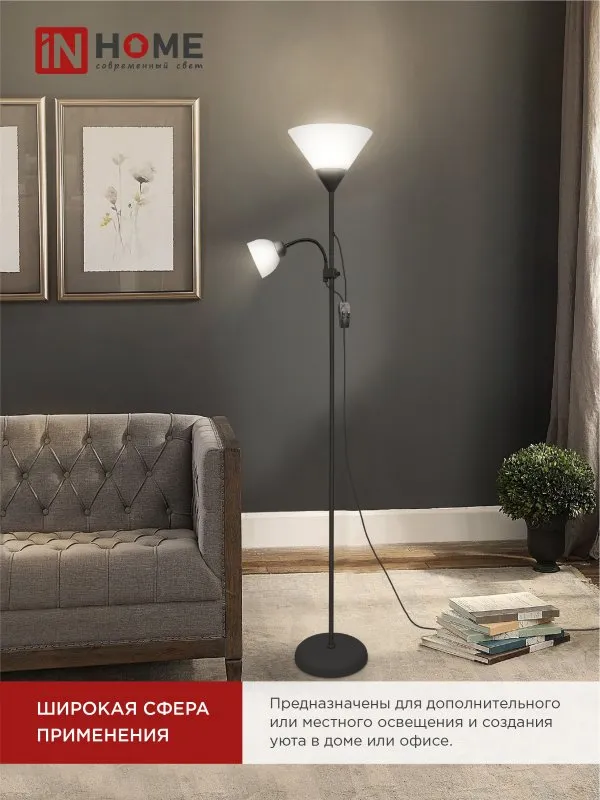 картинка Светильник напольный под лампу ТНО 02-Е27+Е14Ч 230В белый плафон, черный корпус IN HOME