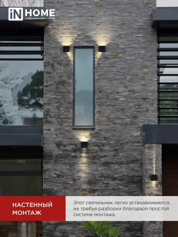 картинка Светильник уличный светодиодный ДБУ DOT-S12B 12Вт 3000К IP54 квадратный черный IN HOME