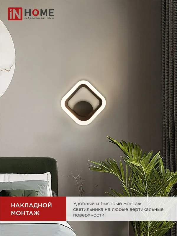 картинка Светильник светодиодный ELEGANT ARIS-B 15Вт 230В 3000-6500K 1200Лм STEP COLOR черный IN HOME