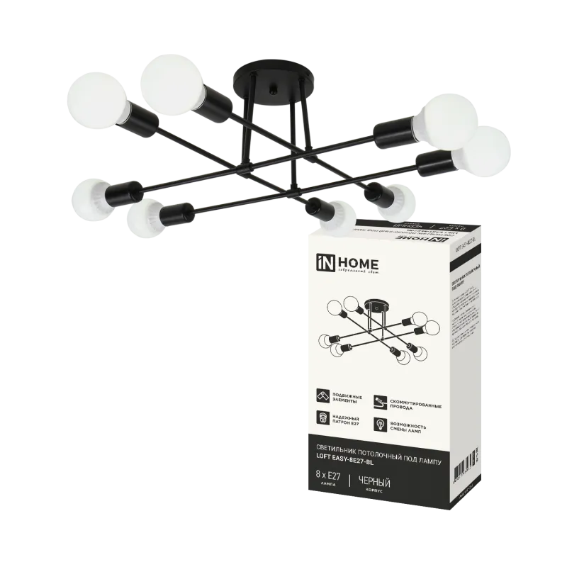картинка Люстра под лампу LOFT EASY-8E27-BL 8хЕ27 черный IN HOME