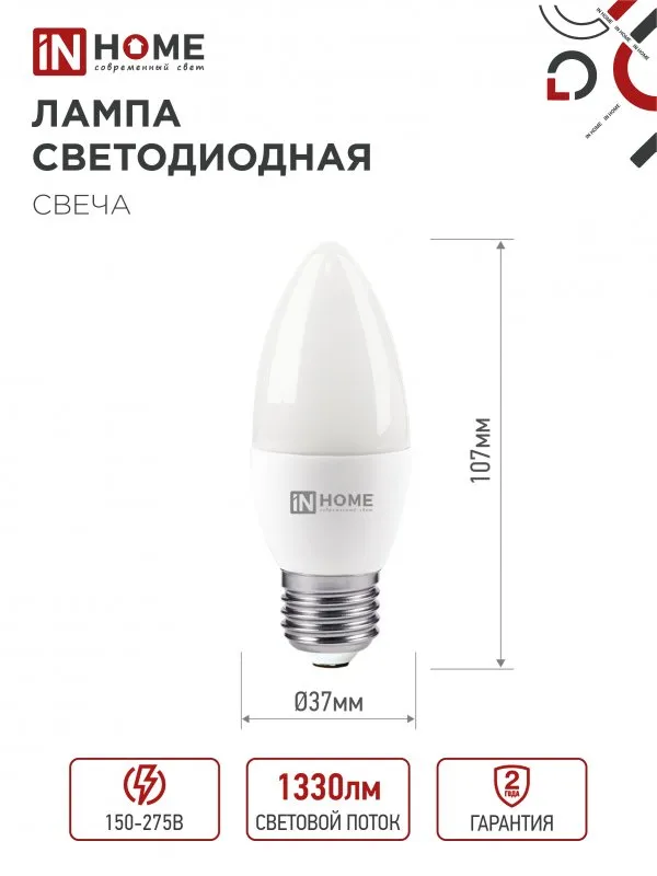 картинка Лампа светодиодная LED-СВЕЧА-VC 14Вт 230В E27 4000K 1330Лм IN HOME