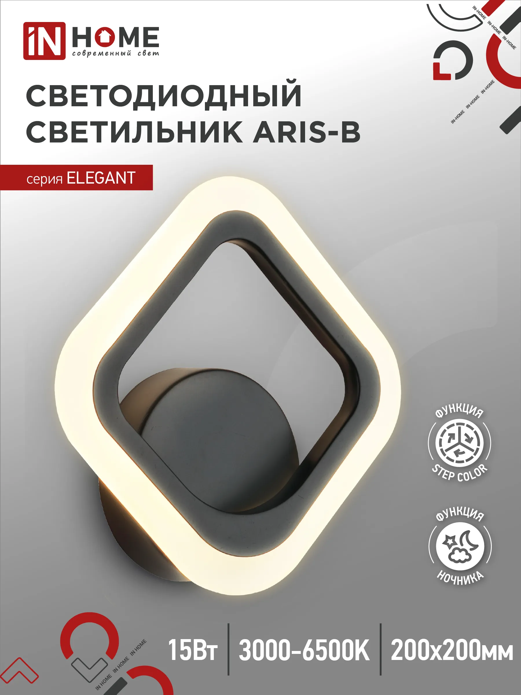 картинка Светильник светодиодный ELEGANT ARIS-B 15Вт 230В 3000-6500K 1200Лм STEP COLOR черный IN HOME