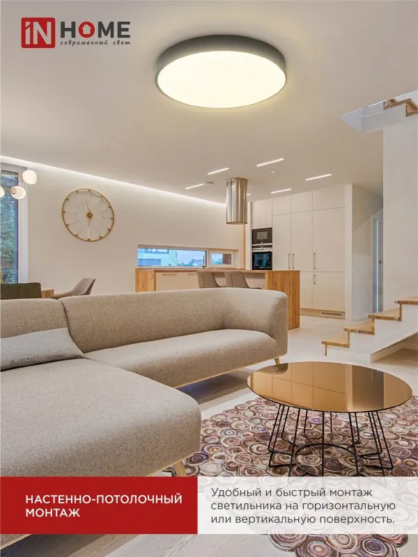 картинка Светильник светодиодный SCANDY SIMPLE-75RCB 75Вт 230В 3000-6500K 6000Лм 400x50мм с пультом ДУ черный IN HOME