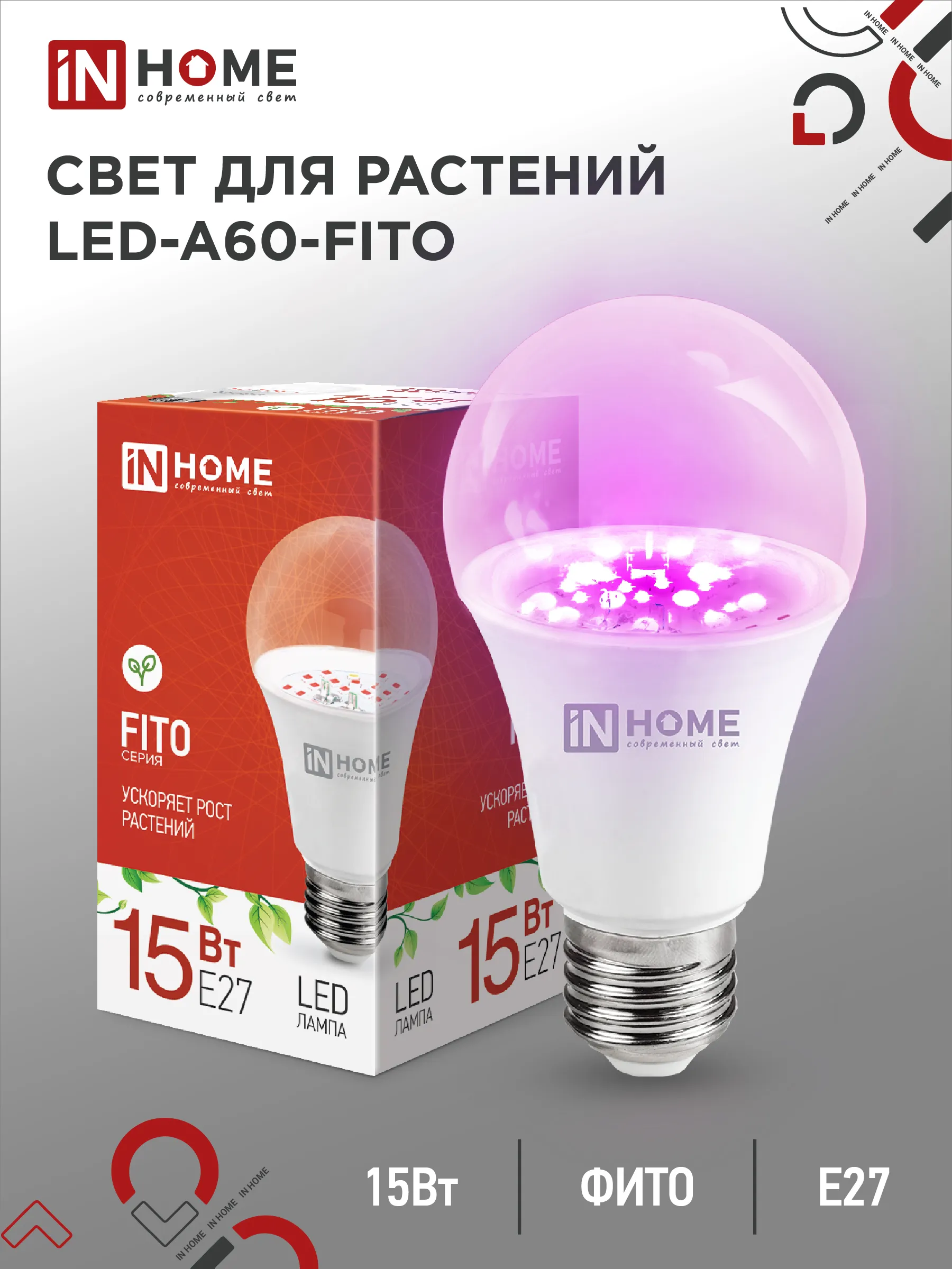 картинка Лампа светодиодная LED-A60 STD-ФИТО красно-синий спектр 15Вт 230В Е27 IN HOME