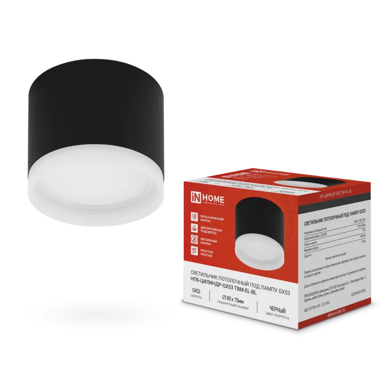 картинка Светильник потолочный НПБ-ЦИЛИНДР-GX53 TBM-EL-BL с подсветкой 80х70мм черный IN HOME
