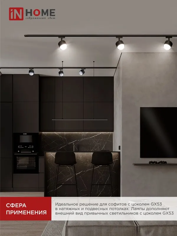 картинка Лампа светодиодная LED-GX53SF-VC 10Вт 230В 6500K 1000Лм IN HOME
