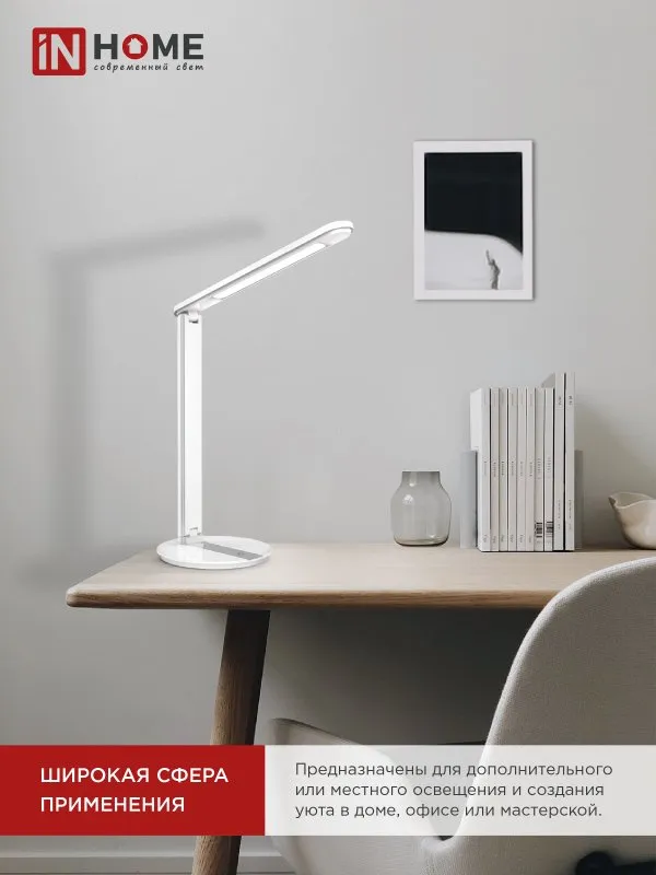 картинка Светильник настольный светодиодный SIMPLE ССО-07Б 12Вт 600Лм сенсор, адаптер БЕЛЫЙ IN HOME