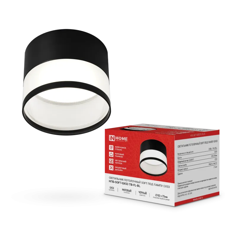 картинка Светильник потолочный НПБ-SOFT-GX53 TB-FL-BL под GX53 матовый плафон, 82х70мм черный IN HOME