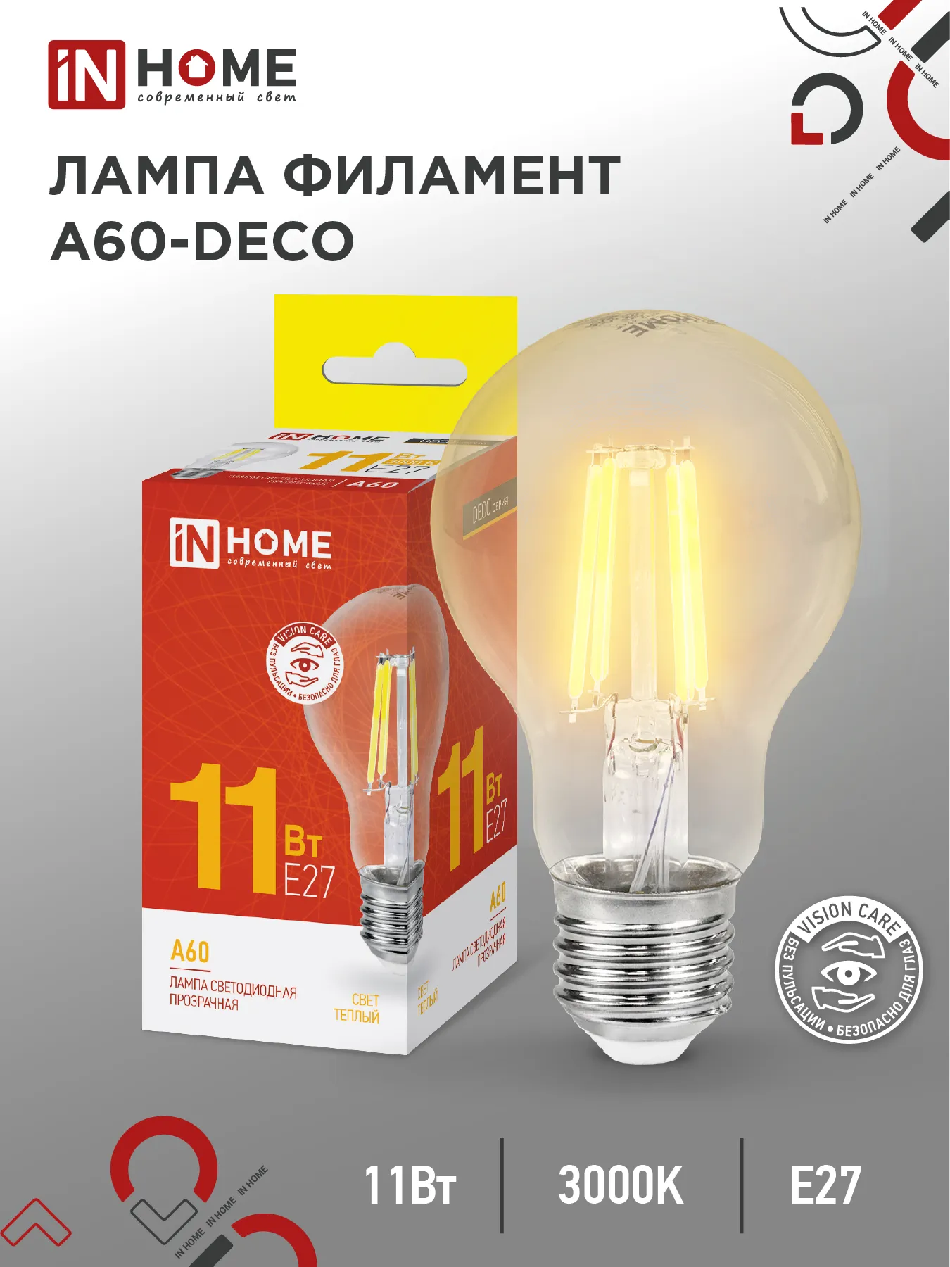 картинка Лампа светодиодная LED-A60-deco 11Вт 230В Е27 3000К 1160Лм прозрачная IN HOME
