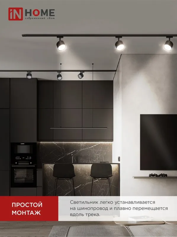 картинка Светильник трековый TR-GX53-TL 50RB под лампу GX53 черный IN HOME