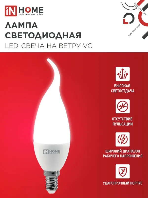 картинка Лампа светодиодная LED-СВЕЧА НА ВЕТРУ-VC 14Вт 230В E14 4000K 1330Лм IN HOME
