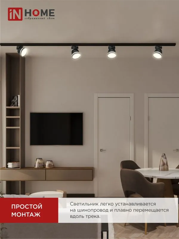 картинка Светильник трековый TR-GX53-TL 51RB под лампу GX53 с подсветкой черный IN HOME