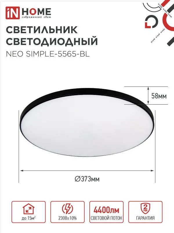 картинка Светильник светодиодный NEO SIMPLE-5565-BL 55Вт 230В 6500K 4400Лм 375x60мм черный IN HOME