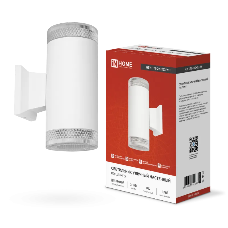 картинка Светильник уличный настенный двусторонний НБУ LITE-2xGX53-WH алюминиевый белый IP54 IN HOME