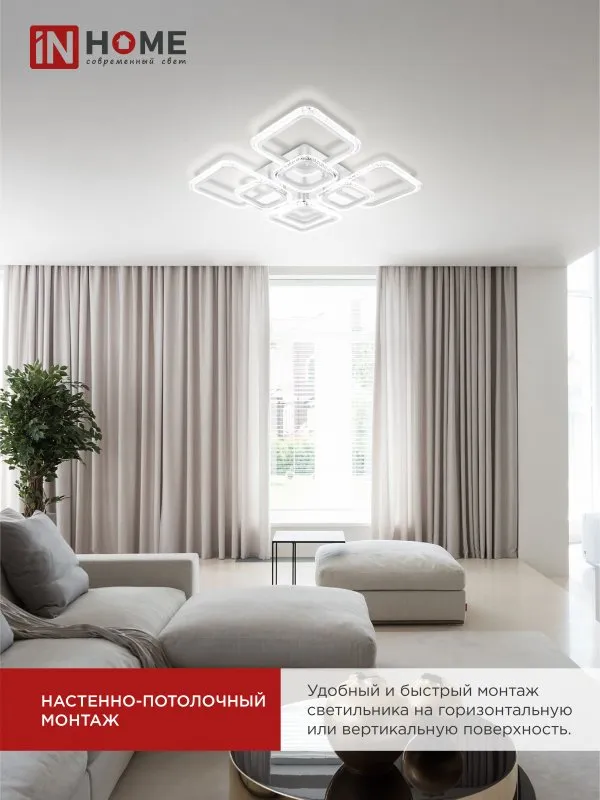 картинка Светильник светодиодный ELEGANT ARIS-W-BG 120Вт 230В 3000-6500K 8400Лм 585х585х115мм пульт ДУ белый IN HOME