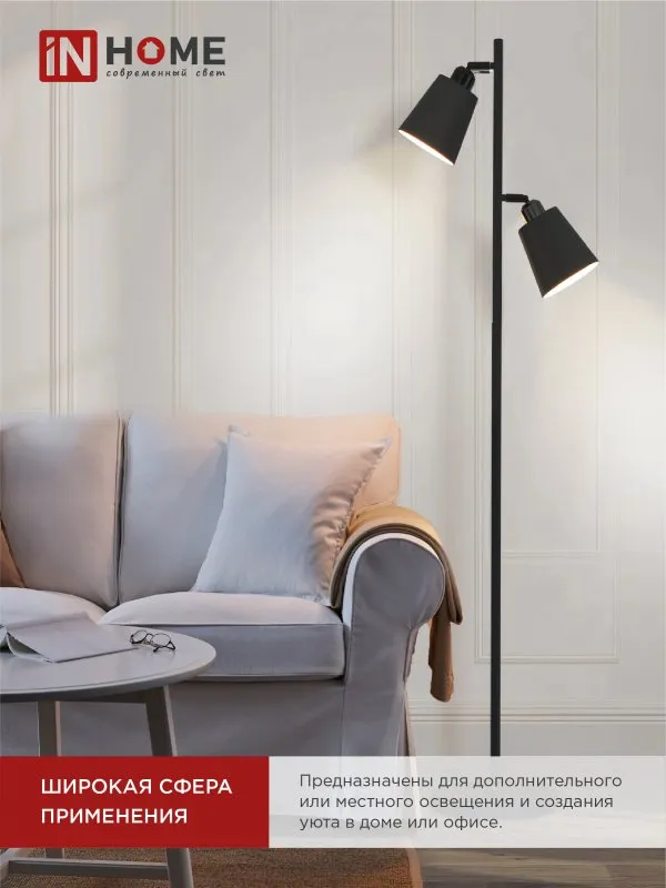 картинка Светильник напольный под лампу ТНО 01-2-2хЕ27Ч 230В черный плафон, черный корпус IN HOME