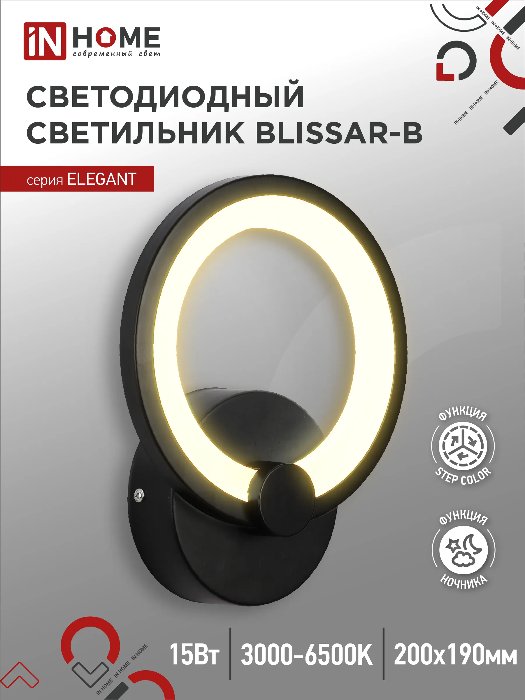 картинка Светильник светодиодный ELEGANT BLISSAR-B 15Вт 230В 3000-6500K 1200Лм STEP COLOR черный IN HOME