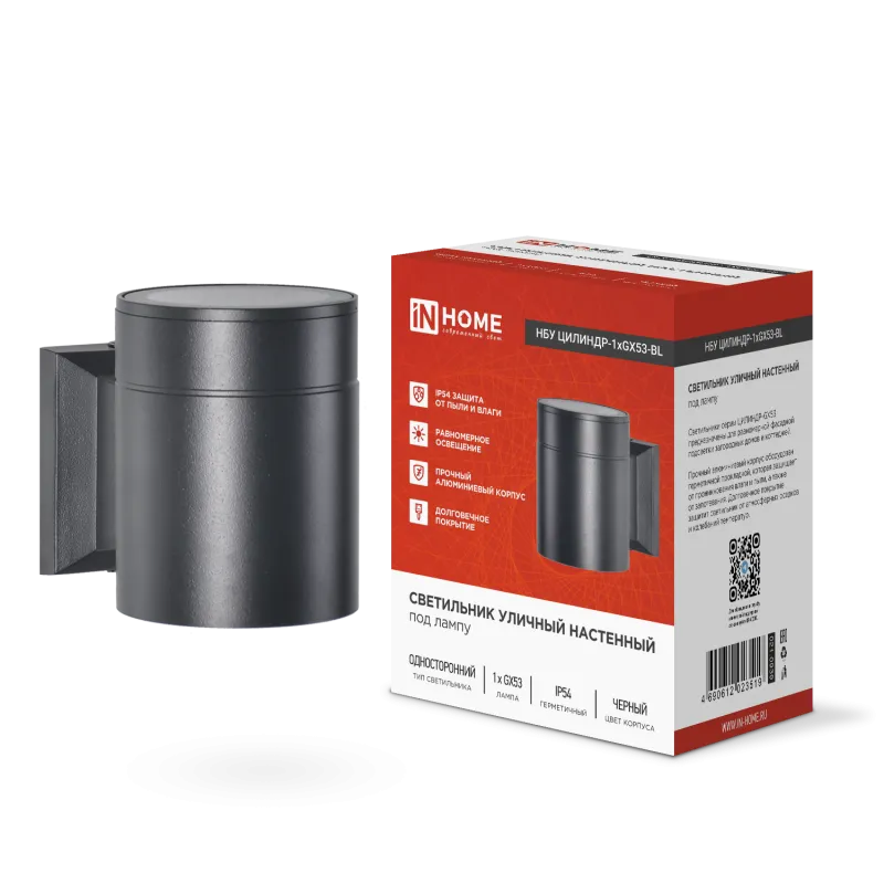 картинка Светильник уличный настенный односторонний НБУ ЦИЛИНДР-1xGX53-BL алюминиевый черный IP54 IN HOME