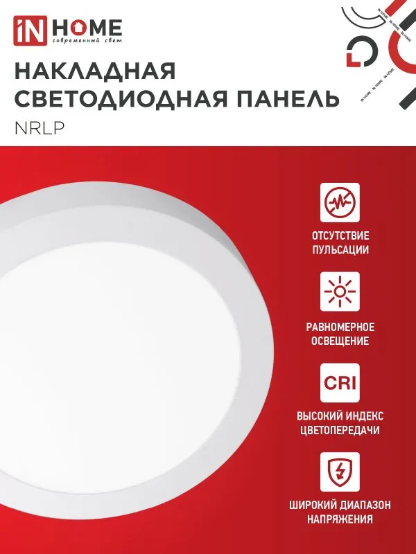 картинка Панель светодиодная накладная круглая NRLP 24Вт 230В 4000К 1680Лм 285мм белая IP40 IN HOME