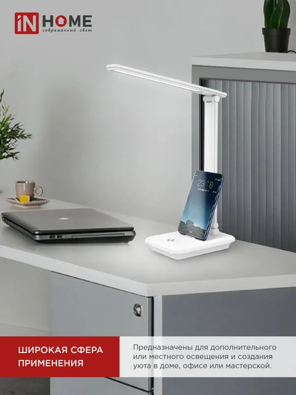 картинка Светильник настольный светодиодный SIMPLE ССО-06Б 12Вт 600Лм сенсор, с подставкой под телефон, адаптер БЕЛЫЙ IN HOME