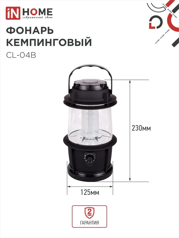 картинка Фонарь кемпинговый СL 04B 3W 20LED 200Lm 3xD ЧЕРНЫЙ IN HOME