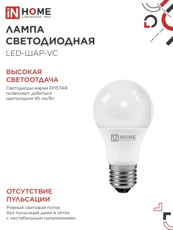 картинка Лампа светодиодная LED-A60-VC 4PACK 12Вт 230В Е27 4000К 1140Лм (4шт./упак) IN HOME