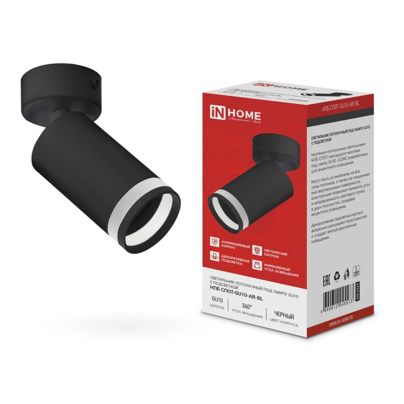 картинка Светильник потолочный НПБ СПОТ-GU10-AR-BL под GU10 55х55x140мм черный IN HOME