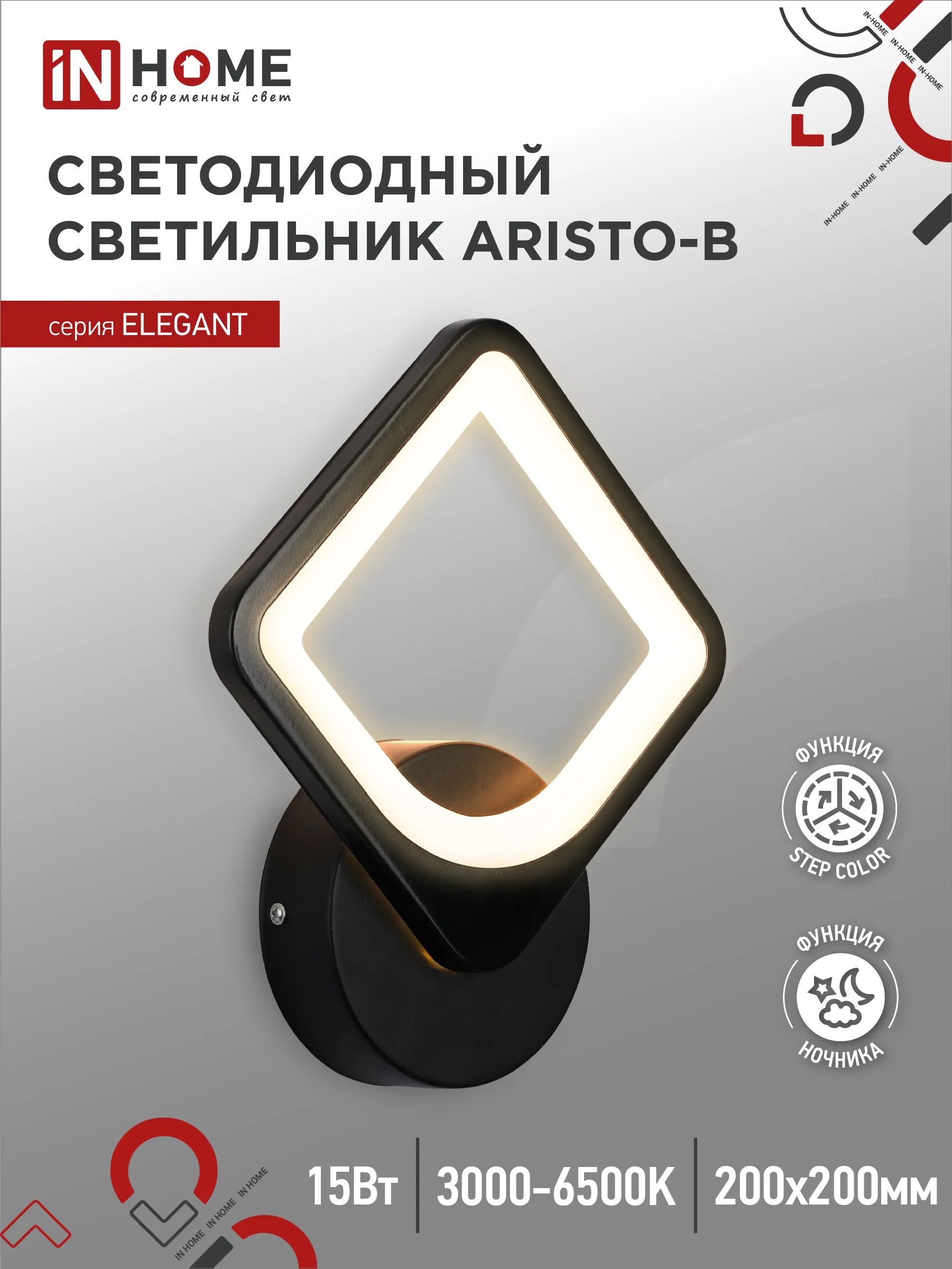 картинка Светильник светодиодный ELEGANT ARISTO-B 15Вт 230В 3000-6500K 1200Лм STEP COLOR черный IN HOME