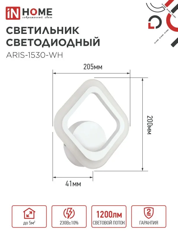 картинка Светильник светодиодный ELEGANT ARIS-1530-WH 15Вт 230В 3000К 1200Лм белый IN HOME